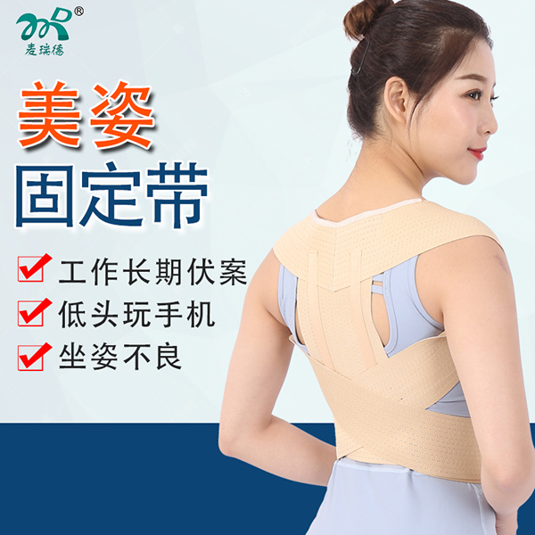 美资固定带/腰围带固定