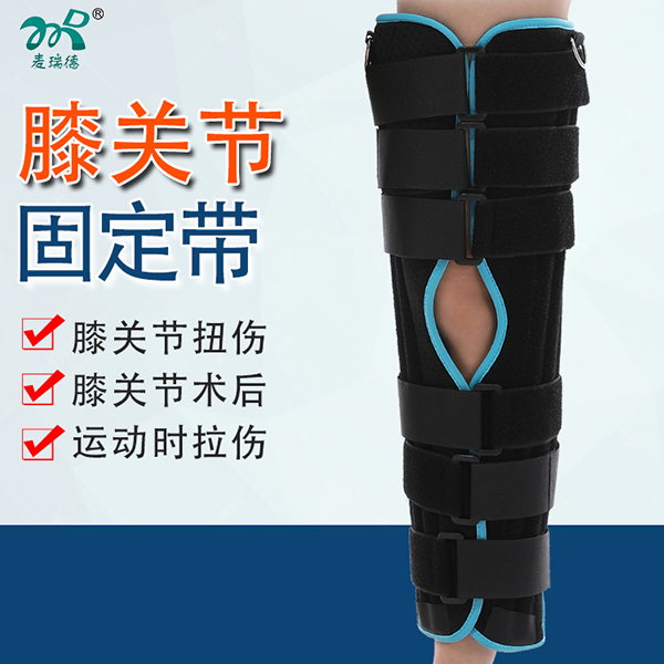 膝关节固定带/膝关节固定支具