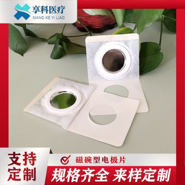 医用透药电极片(磁碗)