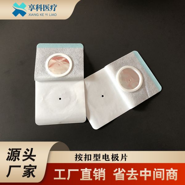 一次性穴位理疗贴(按扣)