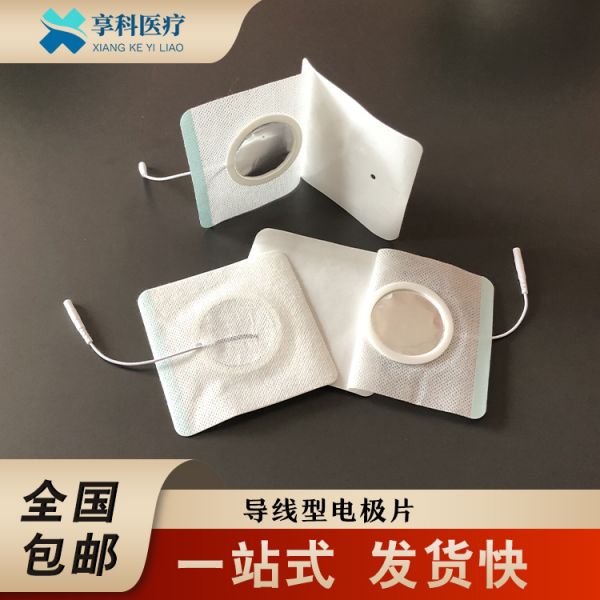 一次性穴位理疗贴(导线)