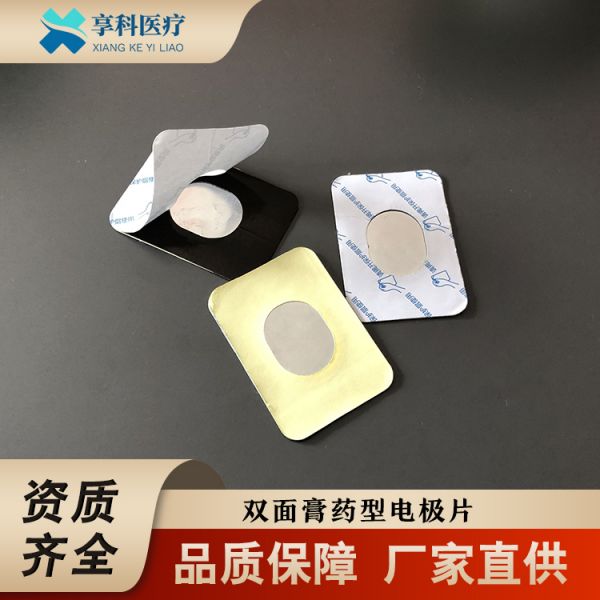 一次性穴位理疗贴(双面)