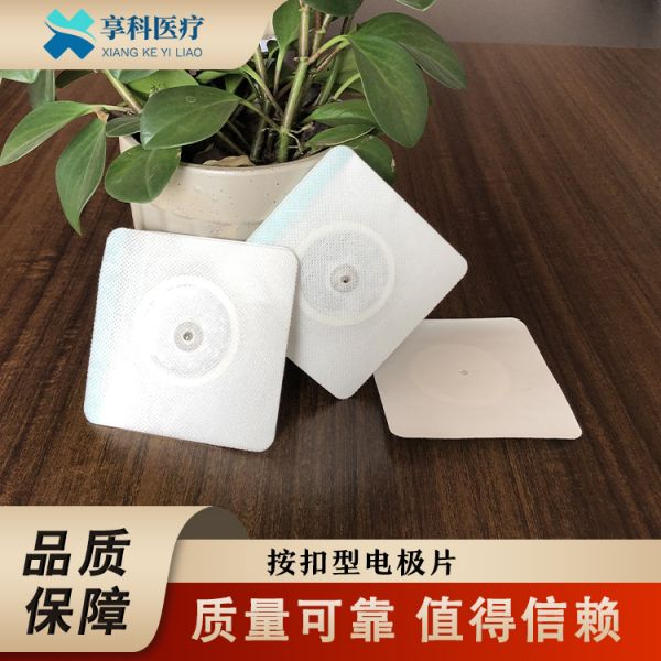 一次性透药理疗贴(按扣)