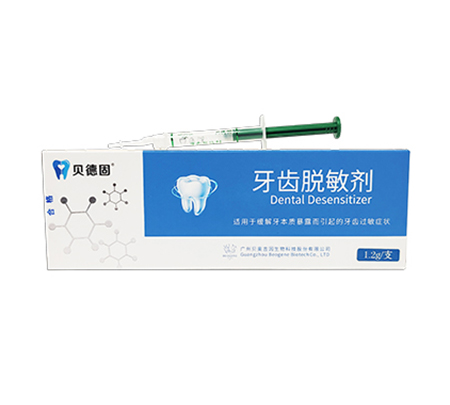 牙齿脱敏剂研发/开发 OEM/ODM