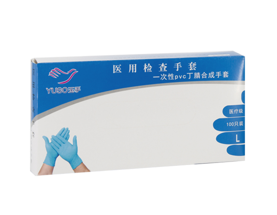 玉手丁腈手套 医用检查手套