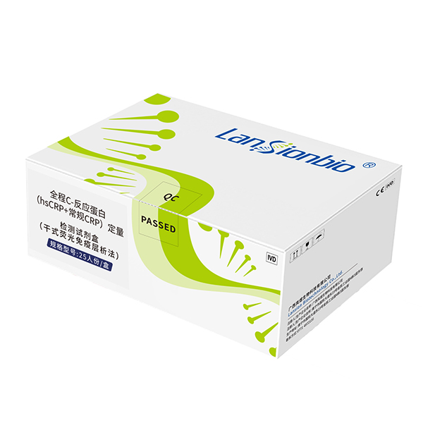 全程C-反应蛋白(hsCRP+常规CRP)定量检测试剂盒(干式荧光免疫层析法)