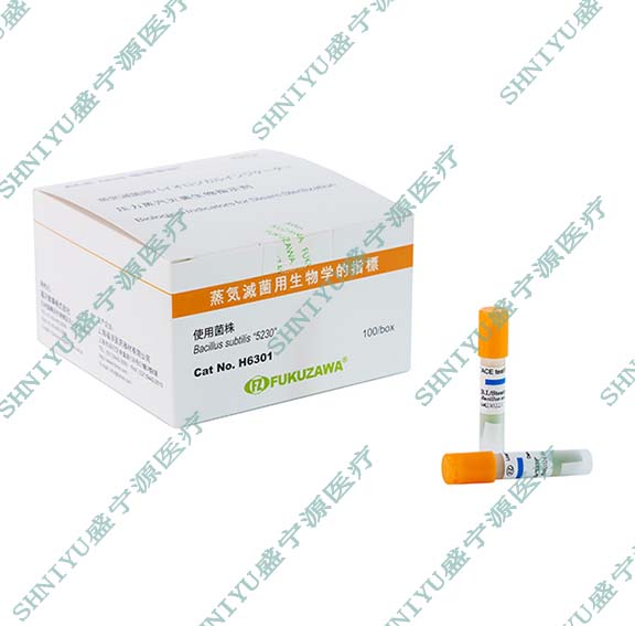 福泽爱斯牌115度压力蒸汽灭菌生物指示剂H6301