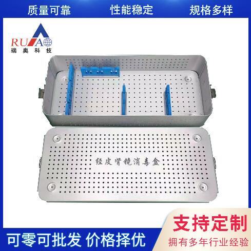 经皮肾镜消毒盒