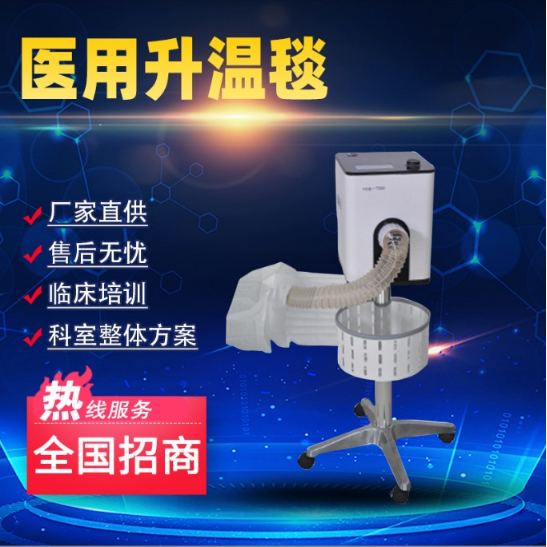 控温毯/手术室使用的医用升温毯