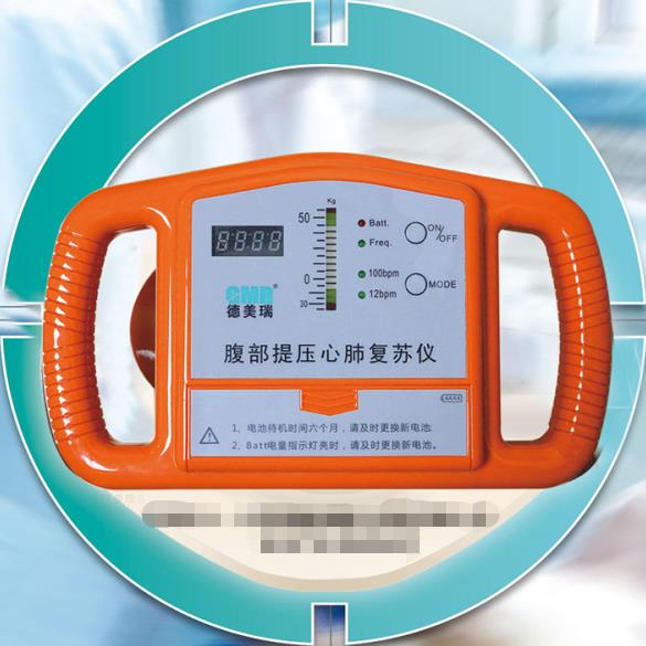 AACD-CPR腹部提压心肺复苏仪/德美瑞腹部提压心肺复苏仪