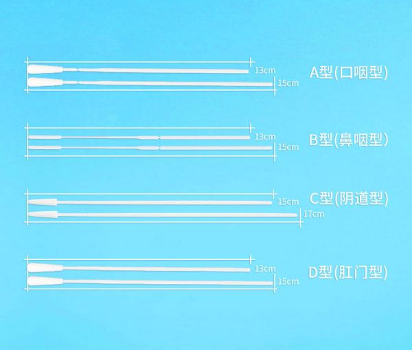 一次性使用采样器/咽拭子、鼻拭子