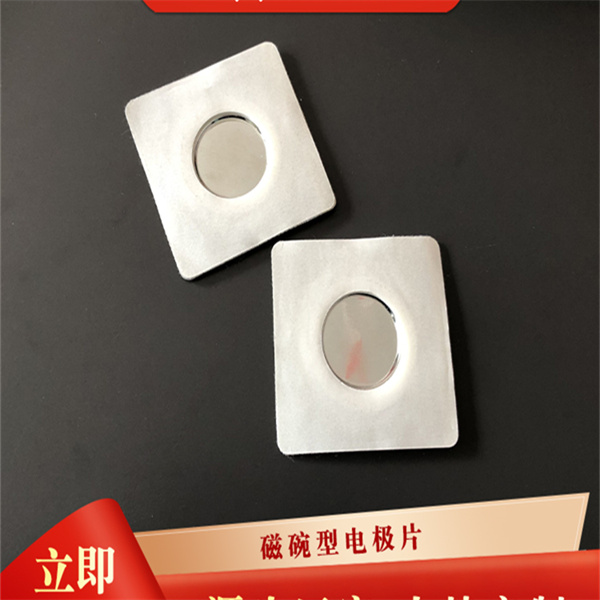中频透药电极片(磁碗)