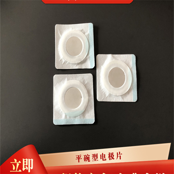 中频透药电极片(平碗)