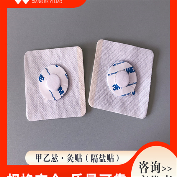 中药贴剂隔物灸(隔盐)