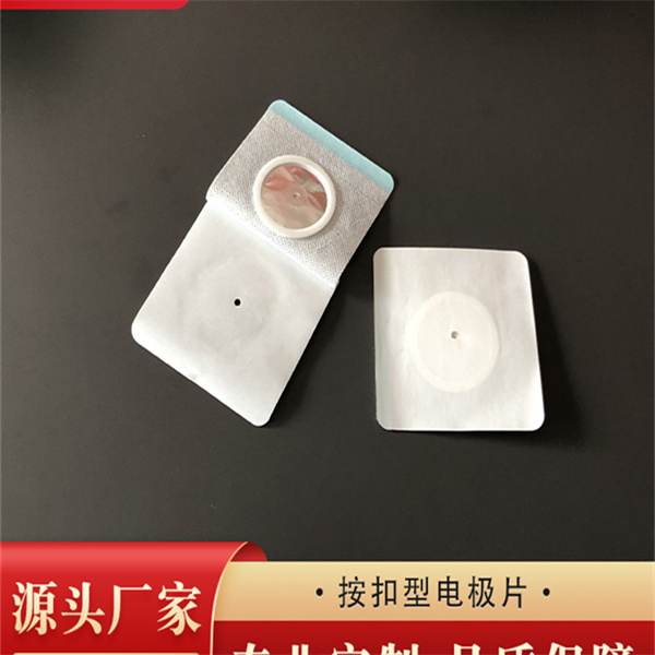 无纺布理疗电极贴(按扣)