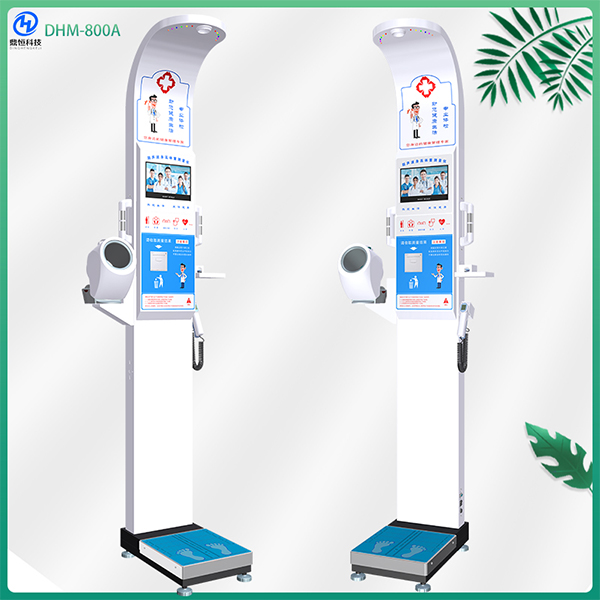 智能自助体检机 健康一体机 DHM-800A