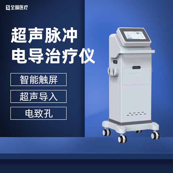 超声脑血管治疗仪/超声脉冲电导治疗仪/超声透药治疗仪/超导电卒中康复治疗系统