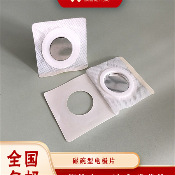 加工理疗电极片(磁碗)