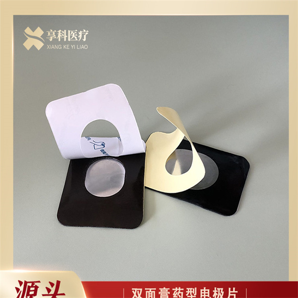 定向透药电极片(双面膏药)