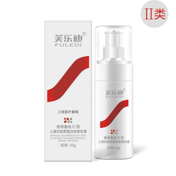 芙乐迪?医用重组III型人源化胶原蛋白修复软膏(霜剂)