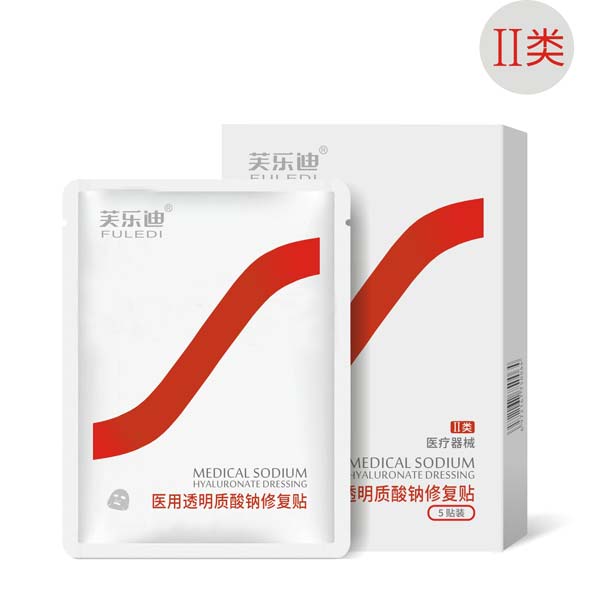 芙乐迪?医用透明质酸钠修复贴(面膜型)