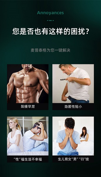男性性功能康复治疗仪