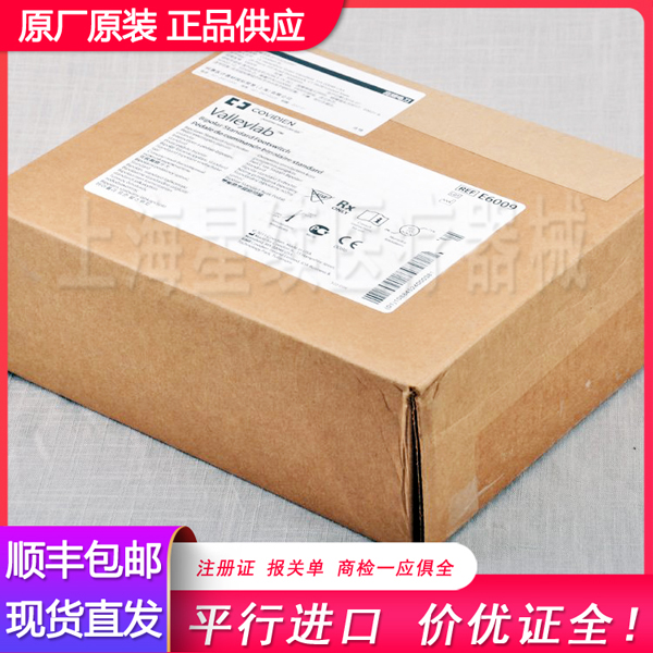 美国柯惠双极脚踏开关E6009/美国柯惠E6008B