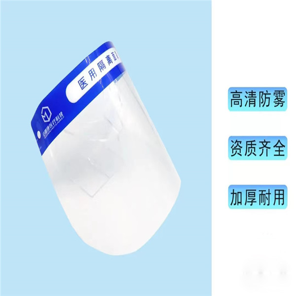 迪怡医用隔离面罩