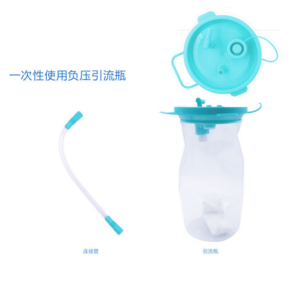 迪怡一次性使用负压引流瓶