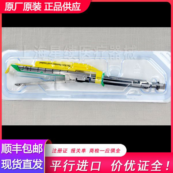 美国柯惠 Covidien内镜用切割吻合器及一次性钉匣030415