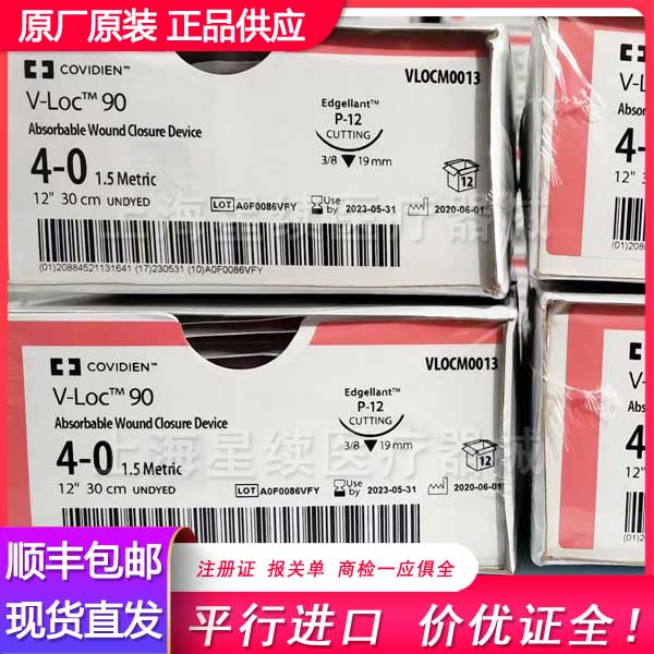 美国柯惠 VLOCM0013可吸收伤口缝合线带针倒刺线