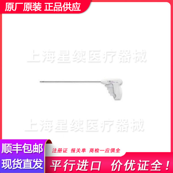 ABSTACK 15 固定器柯惠柯惠 可吸收钉修补固定器