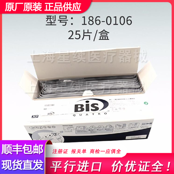 美国柯惠一次性脑电传感器 BIS电极片186-0106