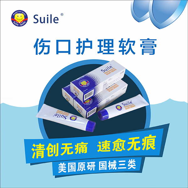 进口伤口护理膏 原研伤口护理软膏 烧伤伤口护理软膏