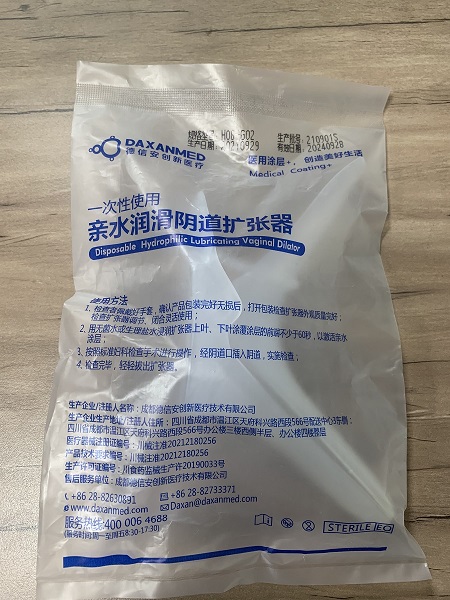 一次性使用亲水润滑阴道扩张器