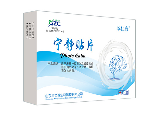 抗抑郁/抗焦虑/宁静贴片/失眠贴/利眠贴/睡眠贴/穴位贴