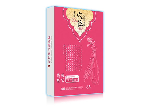 暖宫贴/穴位治疗贴/理疗贴/国医贴/中医理疗贴/穴位压力刺激贴/OEM贴牌代加工