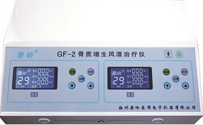 骨质增生风湿治疗仪