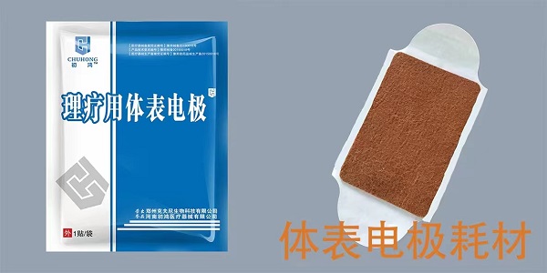 脑循环专用电极片 理疗用体表电极 脑电电极片 脑部一次性使用电极片 经颅磁专用电极片