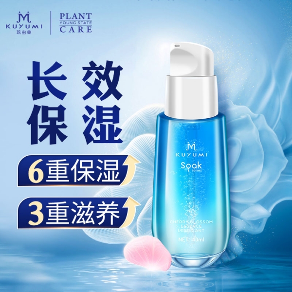 玖由美 樱花精华润滑液人体润滑剂 玖由美成人用品