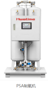 医用中心制氧系统