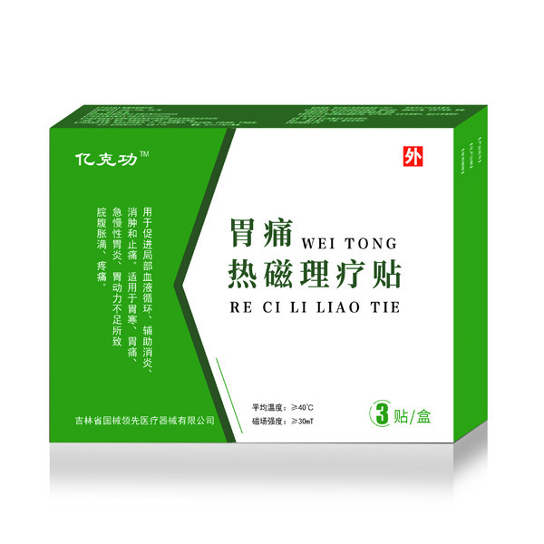 胃痛热磁理疗贴