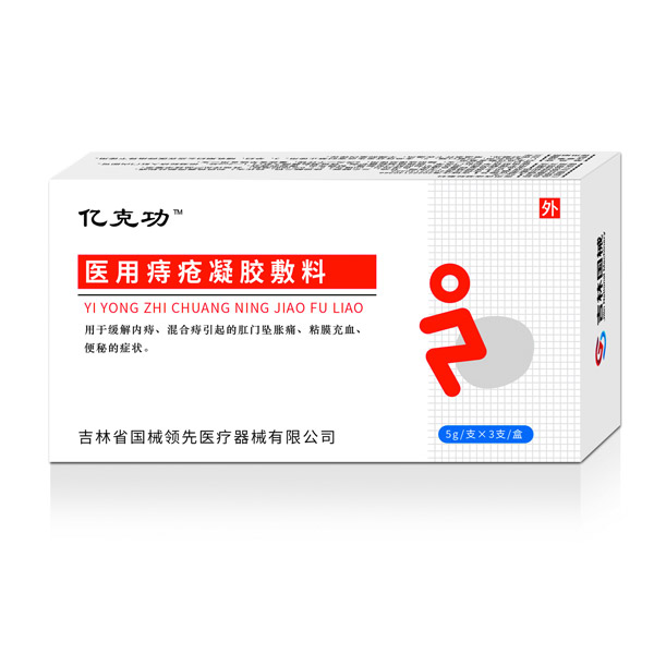 医用痔疮凝胶敷料/医用痔疮敷料凝胶/医用痔疮冷敷敷料/医用几丁糖痔疮液体敷料