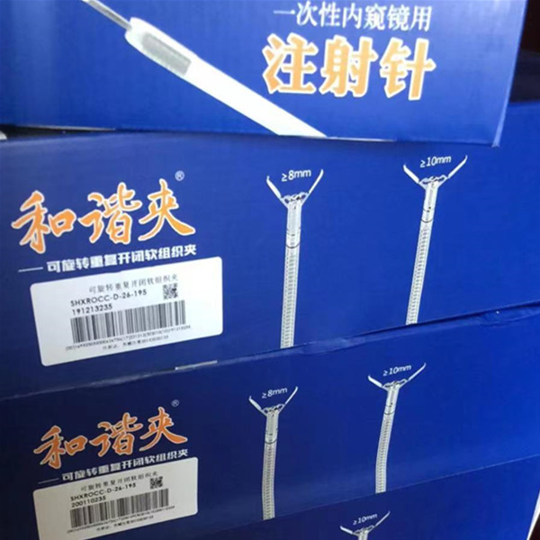 奥林巴斯电子胃镜肠镜用活检钳 热活检钳 注射针 圈套器 组织夹等一次性使用耗材