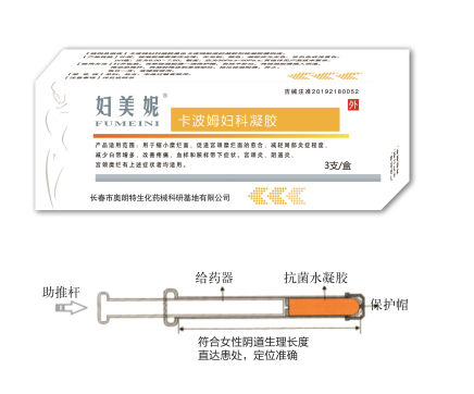 卡波姆妇科凝胶(宫颈凝胶)