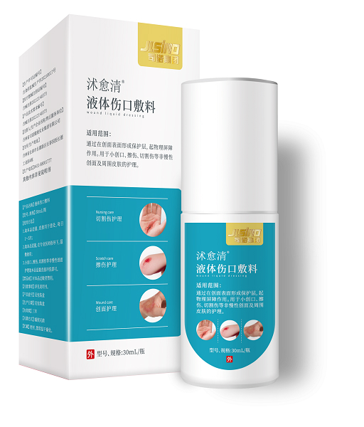 液体伤口敷料