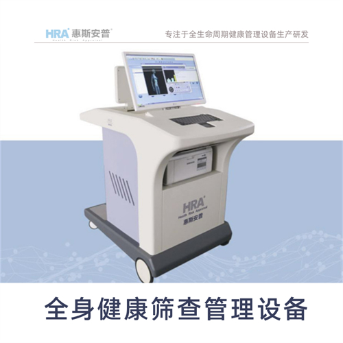 学校健康管理实训室健康体检设备