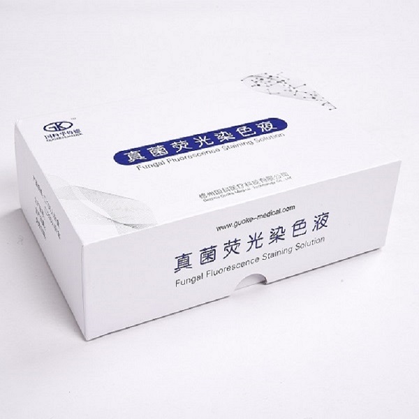 真菌荧光染色液