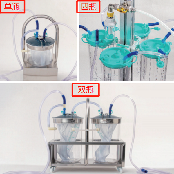 单双瓶多瓶负压引流桶支撑引流袋配引流管路固定接头 高温消毒负压引流瓶