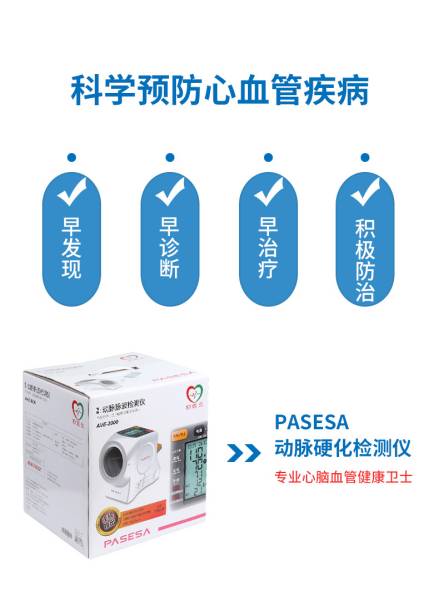 AVE-2000动脉硬化检测仪/携式动脉脉波检测仪(PASESA)
